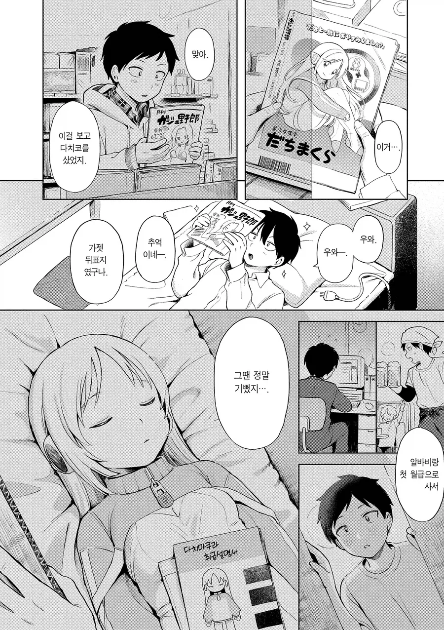 manga_76437786_83b2_012.webp