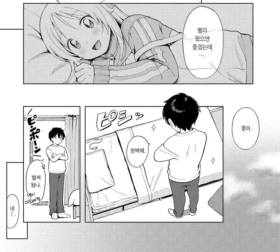 manga_76437786_83b2_013.webp