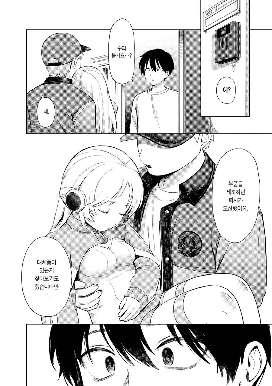 manga_76437786_83b2_014.webp