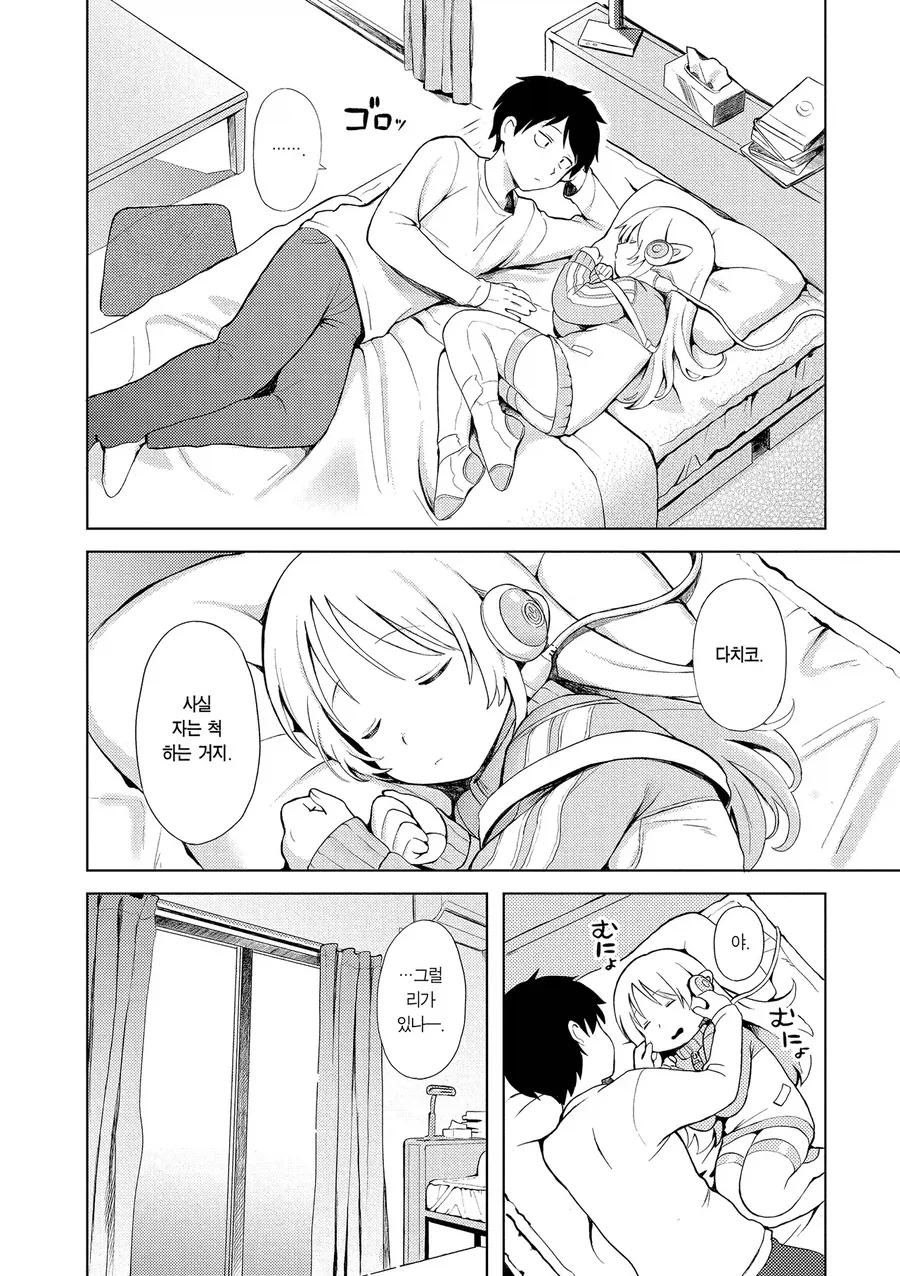 manga_76437786_83b2_016.webp
