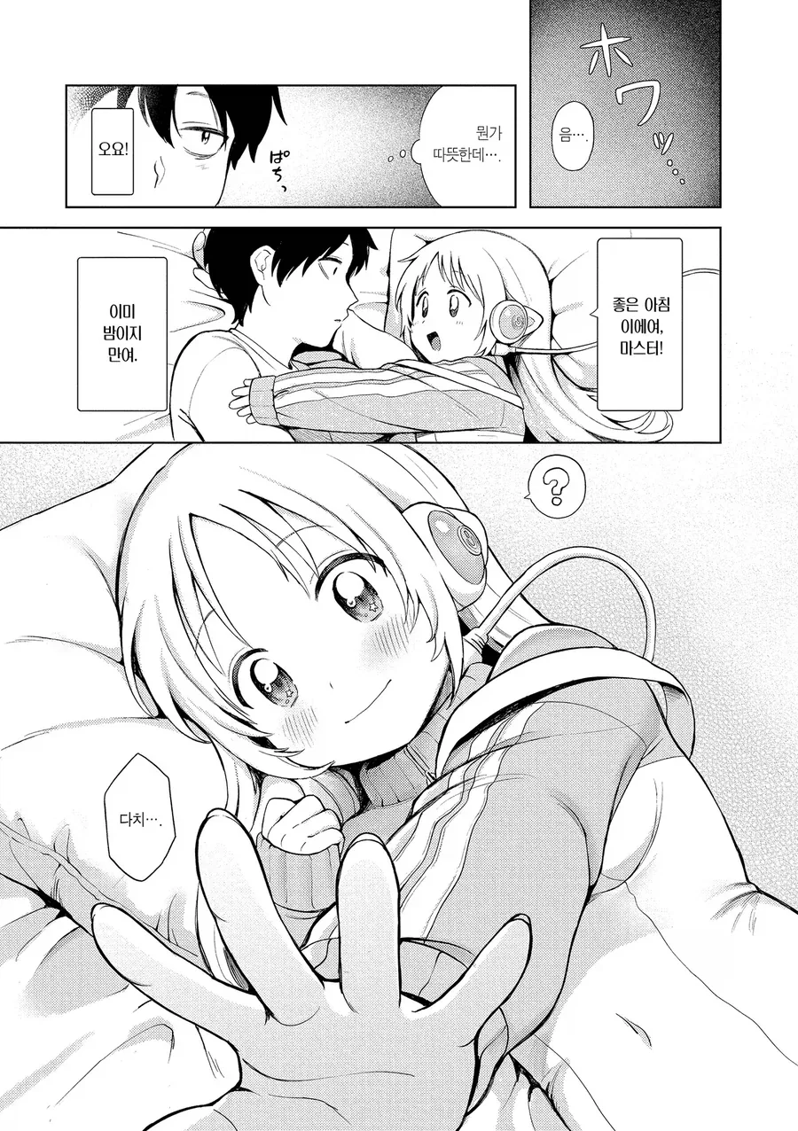 manga_76437786_83b2_017.webp