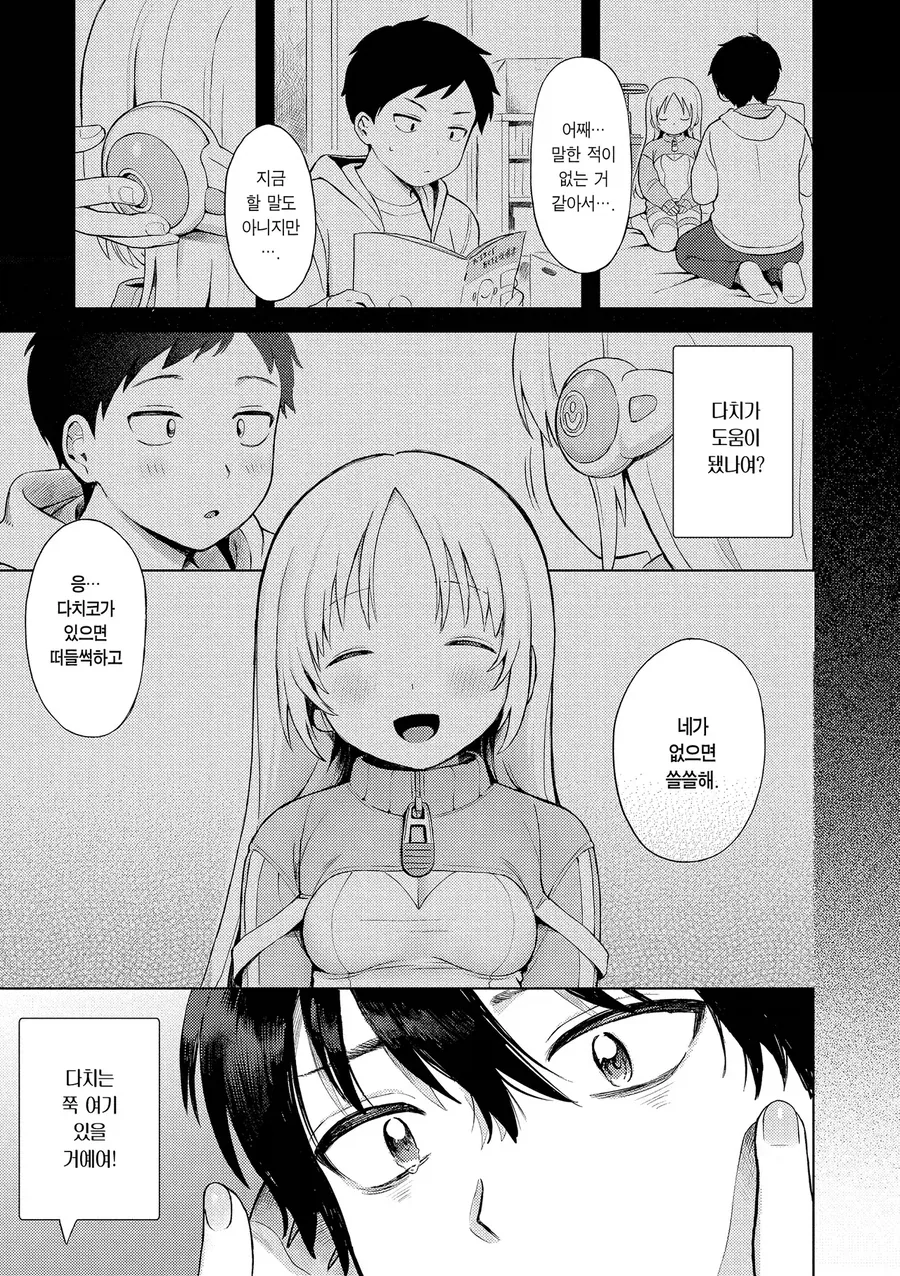 manga_76437786_83b2_019.webp