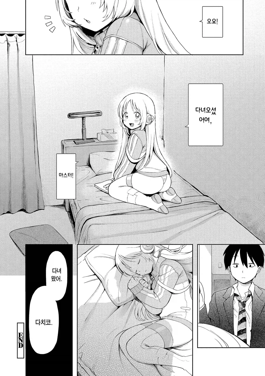 manga_76437786_83b2_021.webp
