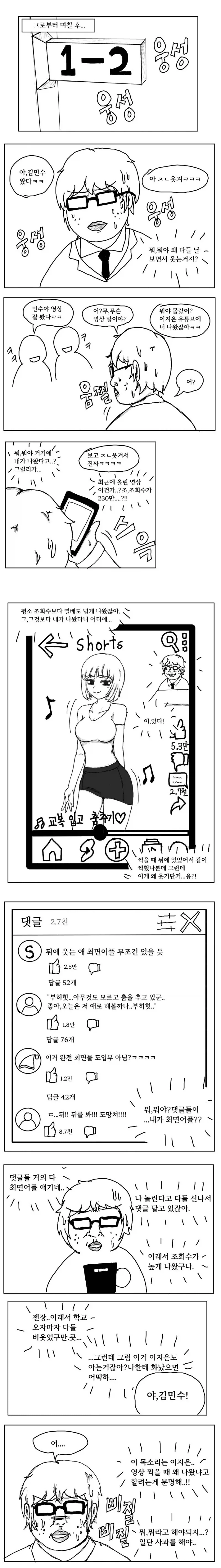 manga_76437901_4622_002.webp