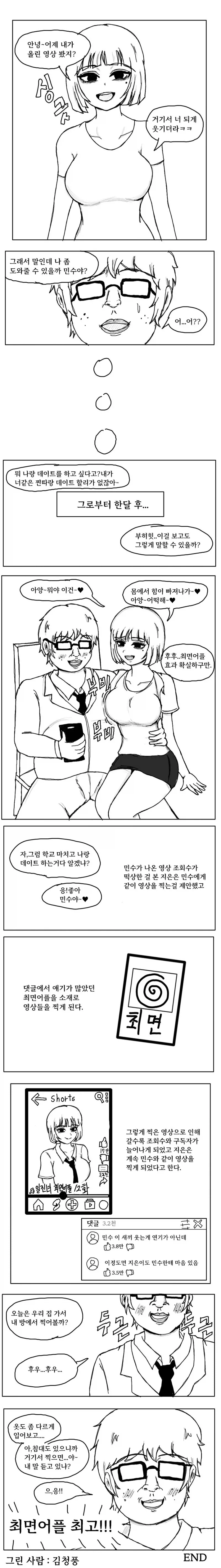 manga_76437901_4622_003.webp