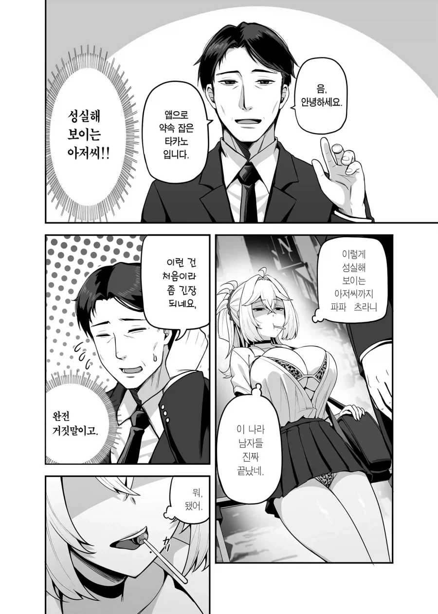 manga_76437913_5d2a_002.webp