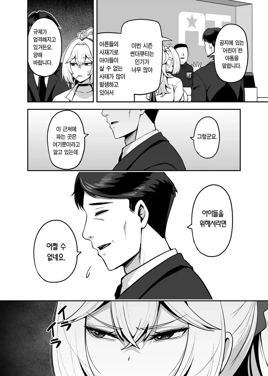 manga_76437913_5d2a_006.webp