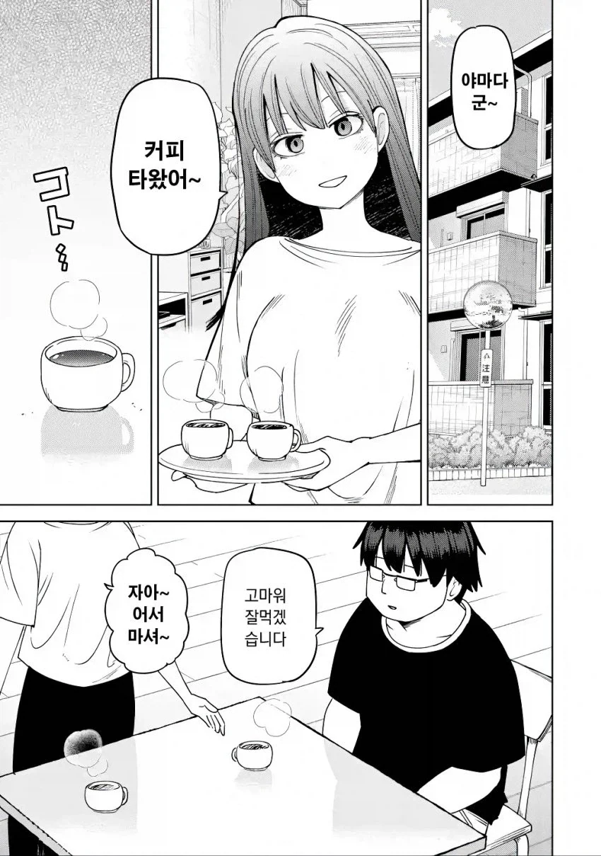 메이 드래곤이 호러 만화인 이유.jpg 대표 이미지