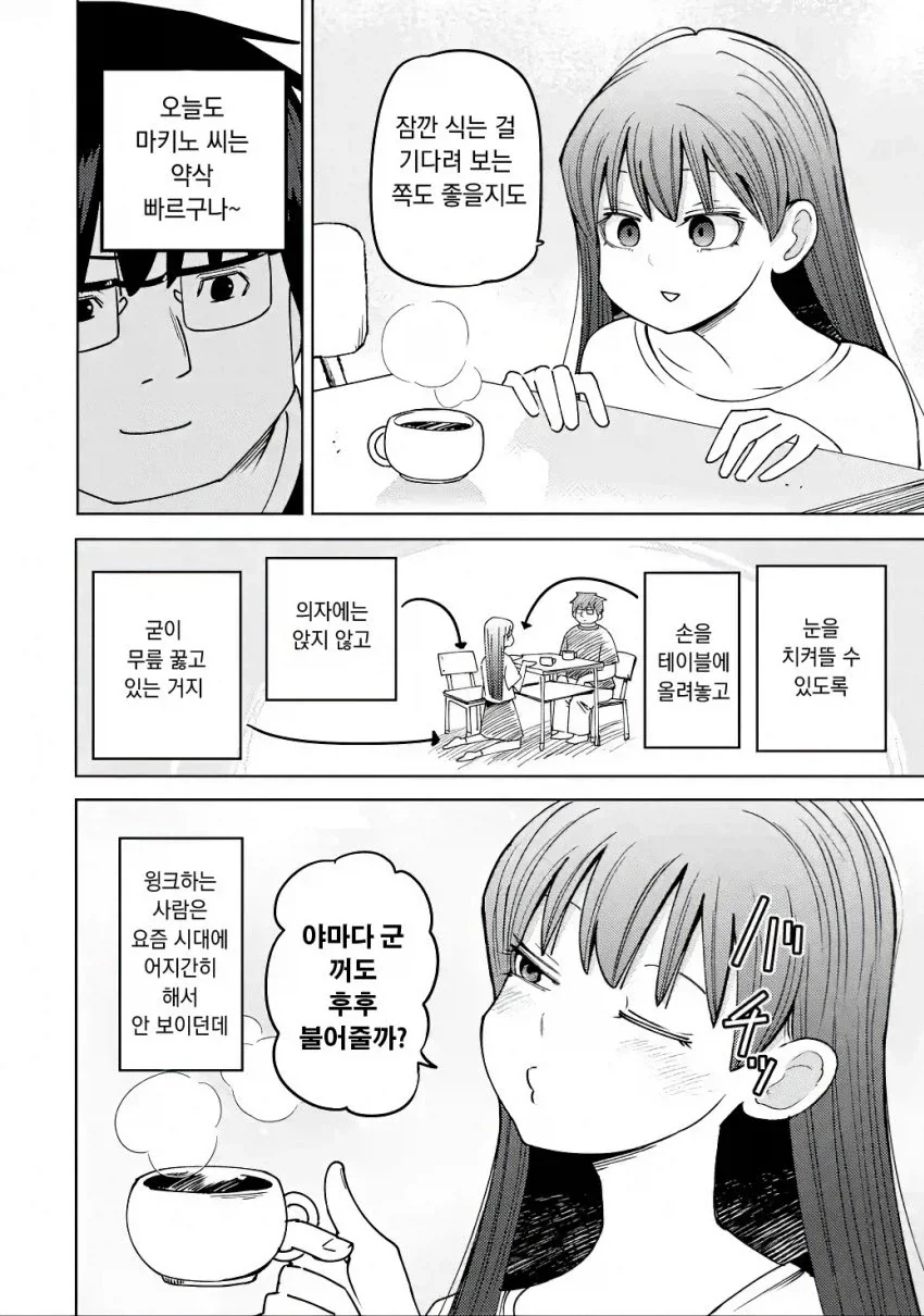 manga_76438225_8fe7_002.webp