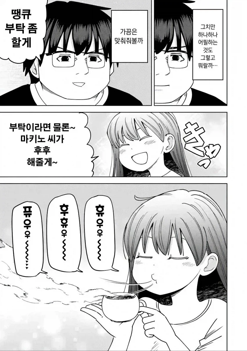 manga_76438225_8fe7_003.webp