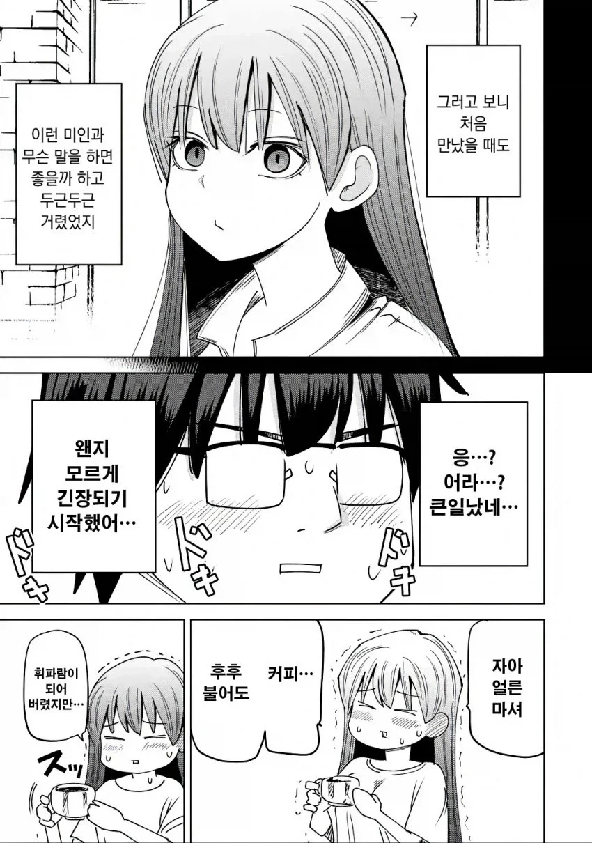 manga_76438225_8fe7_009.webp