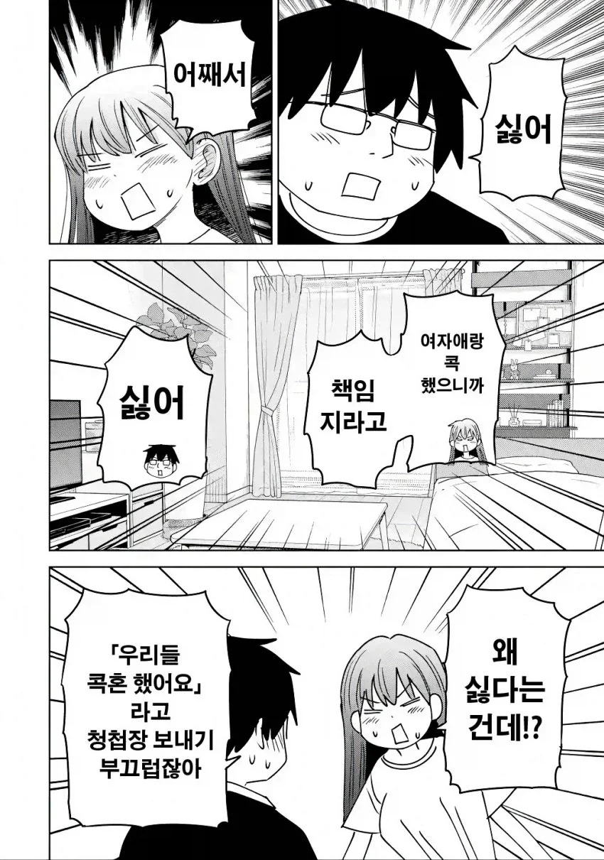 manga_76438225_8fe7_012.webp