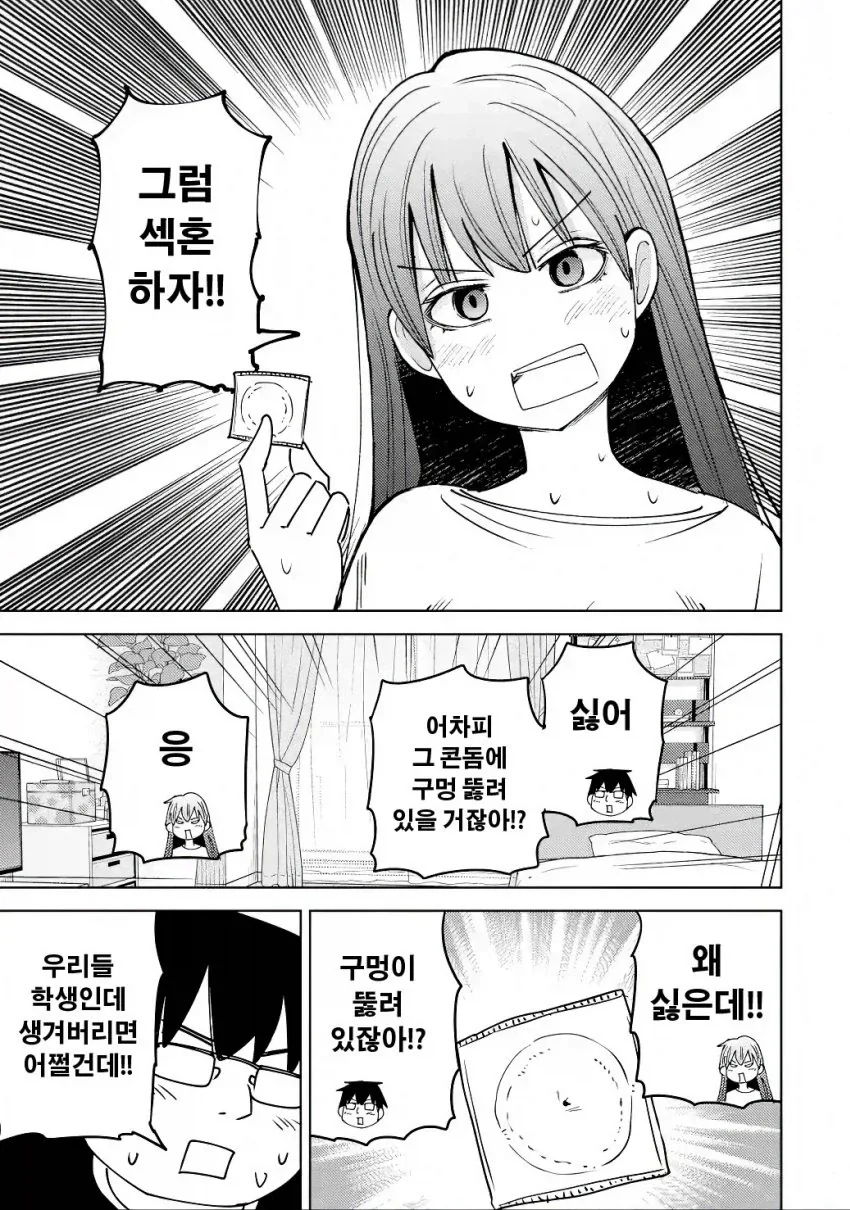 manga_76438225_8fe7_013.webp