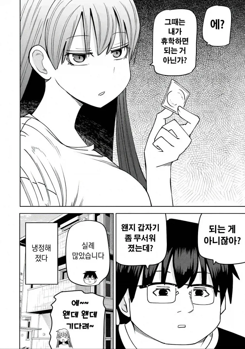 manga_76438225_8fe7_014.webp