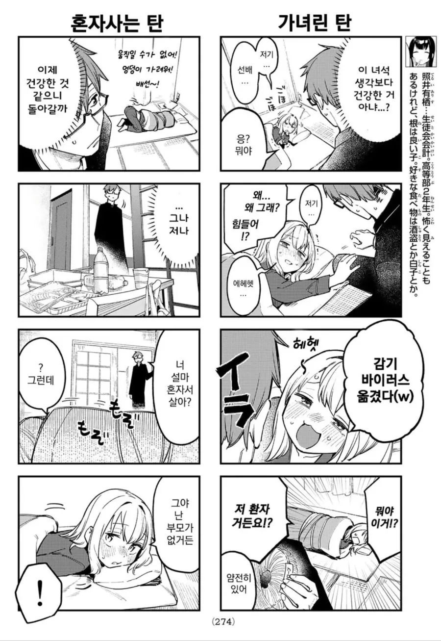 manga_76438498_c7f0_002.webp