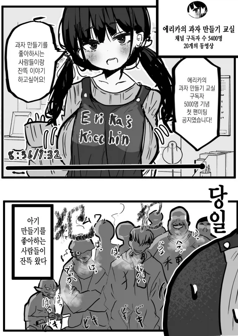 작가의 의도는 알겠고 그건 좋지만, 그래도 너무 과했던 만화장면들 대표 이미지