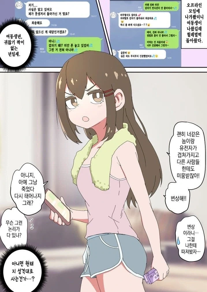 manga_76438707_5e56_003.webp