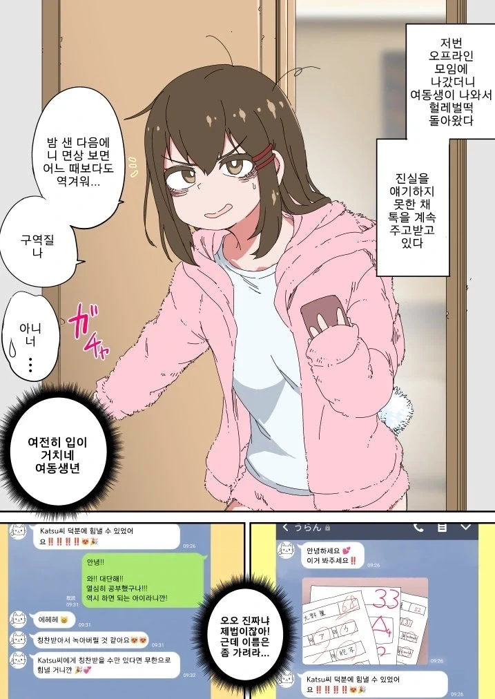 manga_76438707_5e56_009.webp