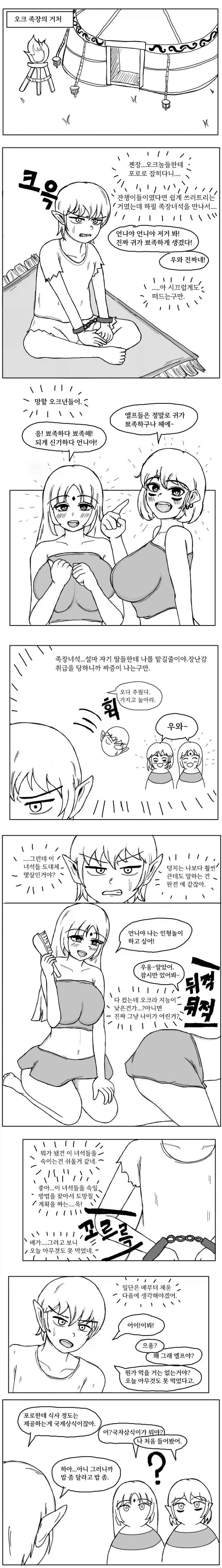 말딸) 중국인이 한국드라마보고 만든 일본게임 패러디 만화 대표 이미지