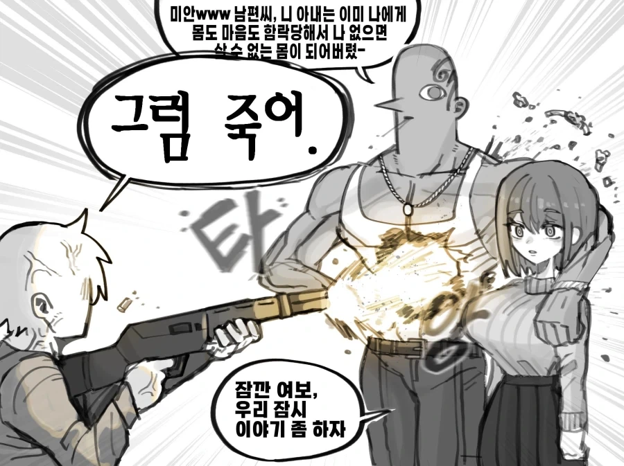 Ts)가 되면 위험한 워킹.manhwa 이미지 4
