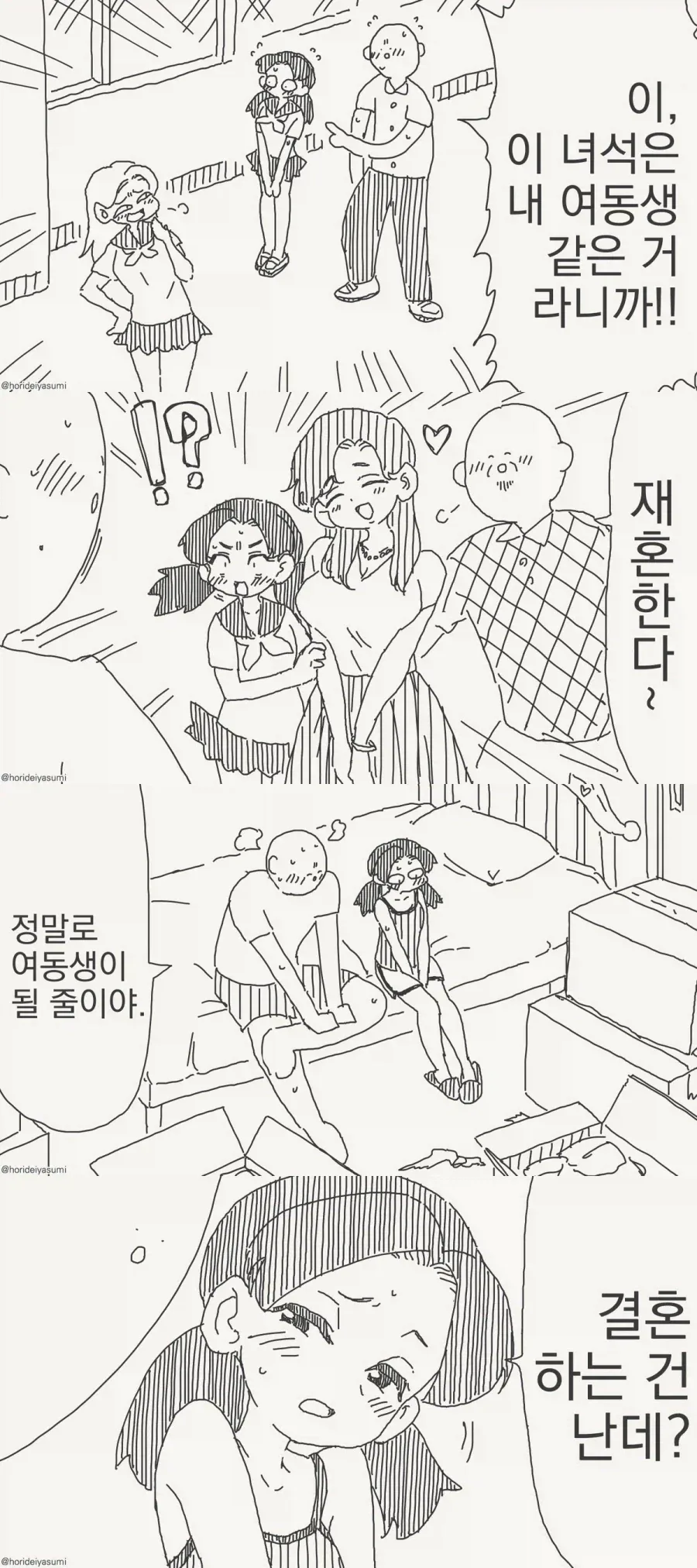 Ts)가 되면 위험한 워킹.manhwa 이미지 2