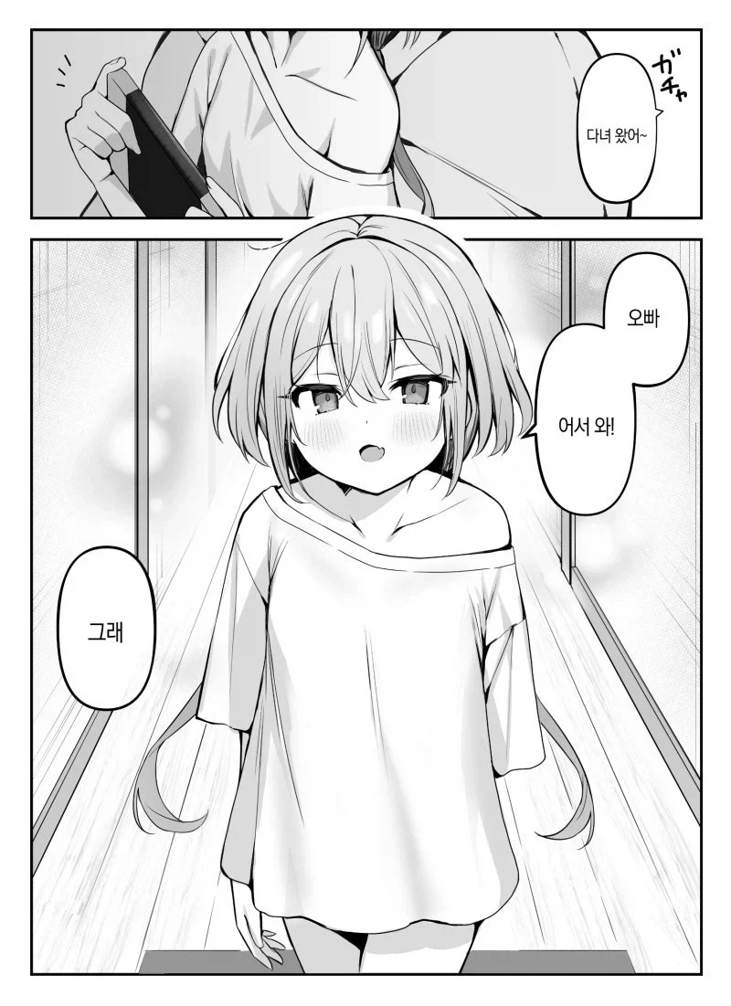 오크 족장에게 붙잡힌 엘프(男).manhwa 대표 이미지
