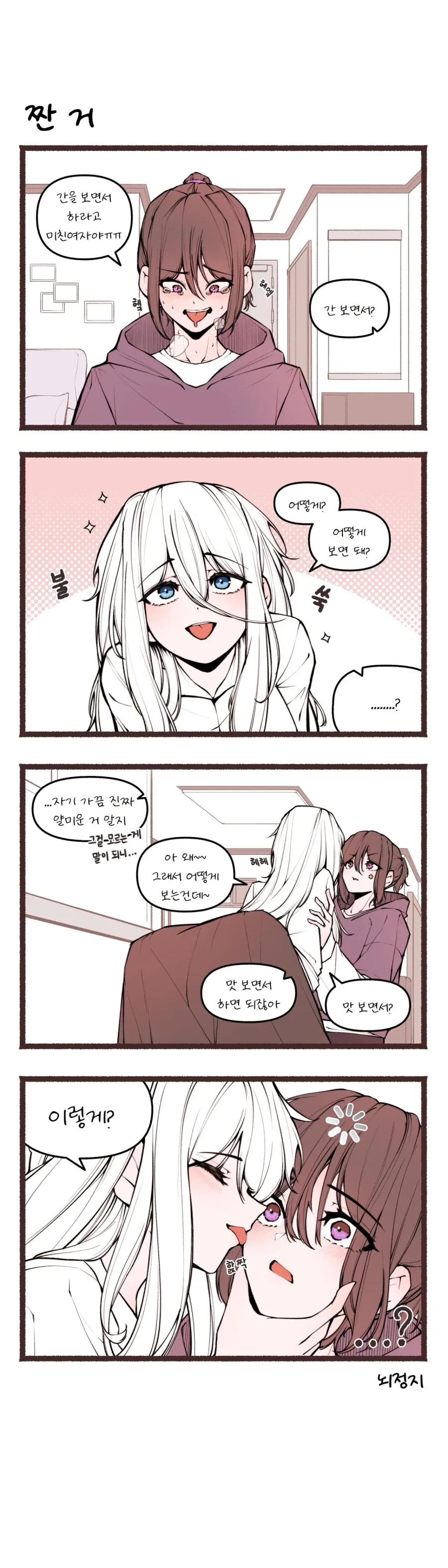 스파이패밀리)사랑을 자각한 아냐 대표 이미지