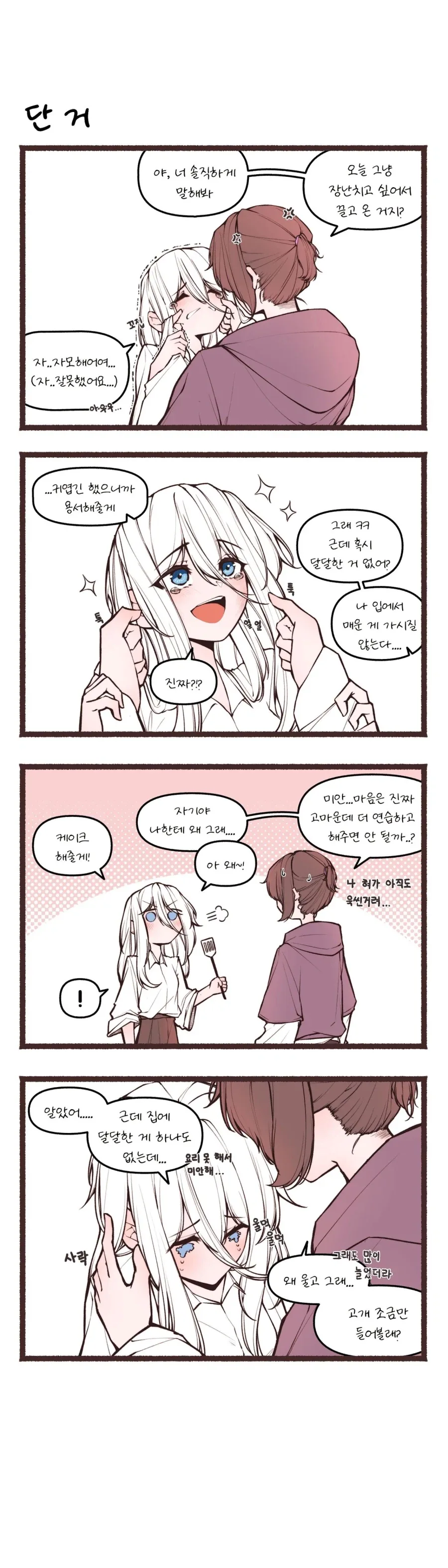 manga_76440112_0606_002.webp
