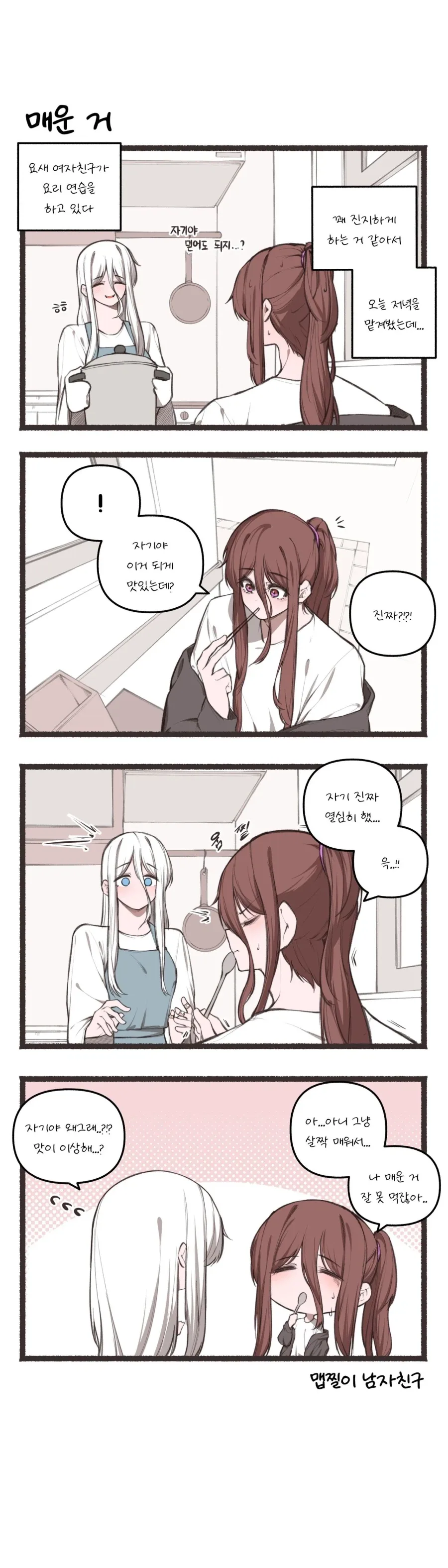 manga_76440112_0606_004.webp
