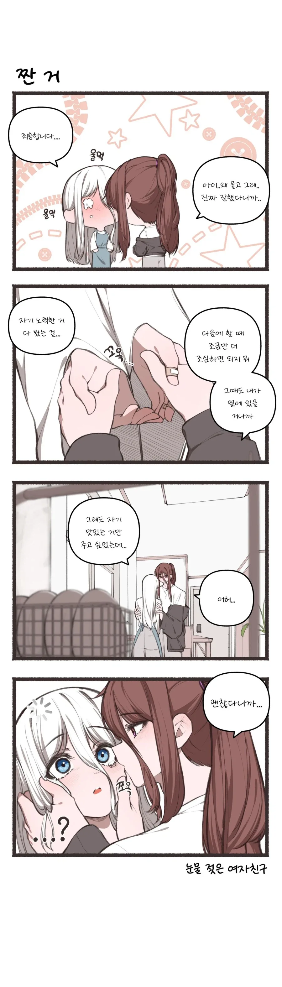 manga_76440112_0606_005.webp