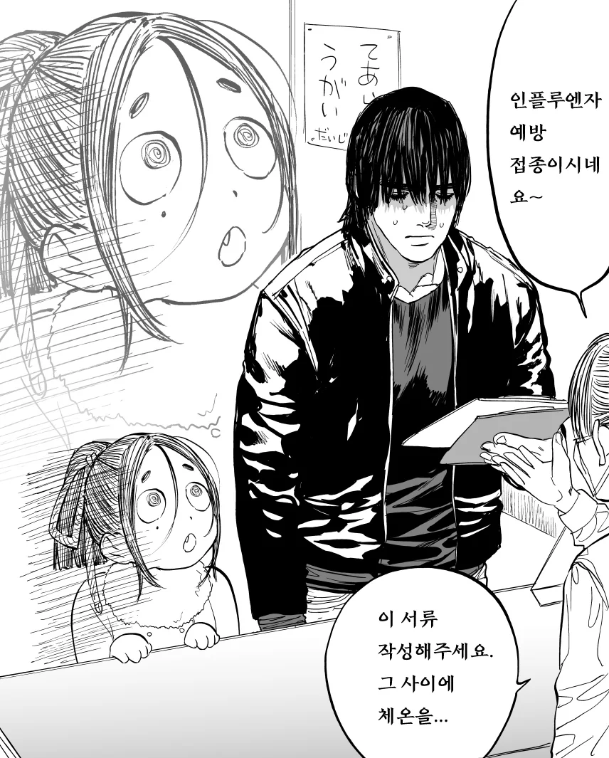 manga_773953_002.webp