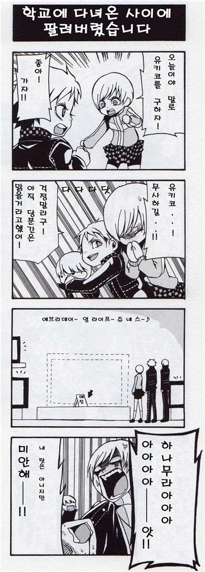 괴인과 싸우기 위해 마법소녀가 되는 만화.manga 이미지 2
