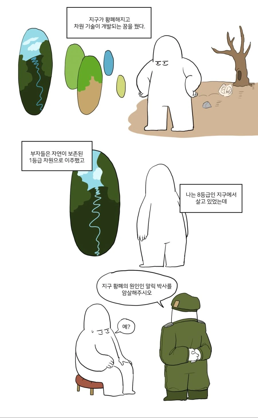 페르소나4 TV가 팔린 만화 이미지 2