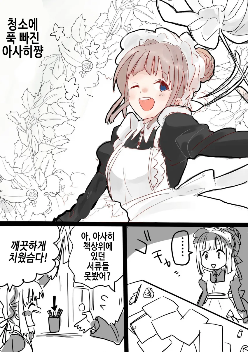 로스트아크 기상술사 ㄱㅅ 만지는 만화 .manhwa 이미지 12