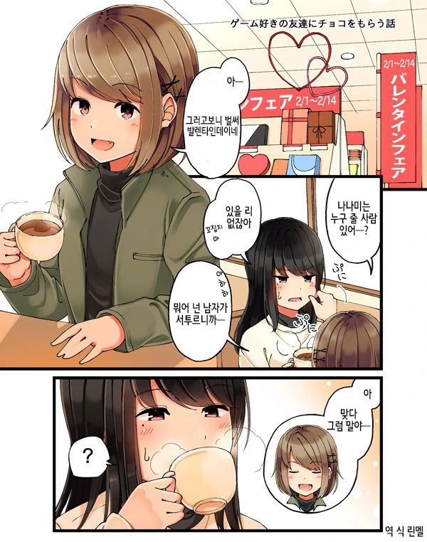 (여장)마왕의 아들이 용사를 암살하러 가는.manga 이미지 2