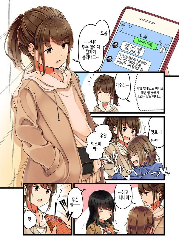 manga_818467_003.webp