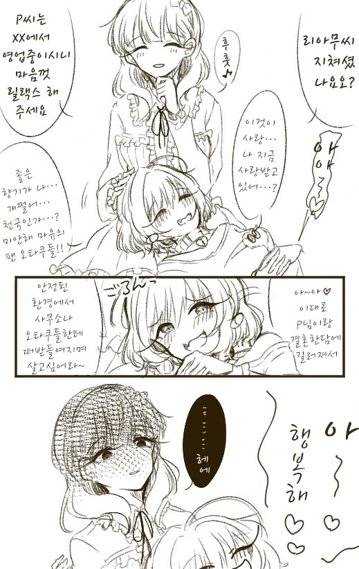 @) 카에데랑 사무소에서 메챠쿠챠하는 만화 대표 이미지