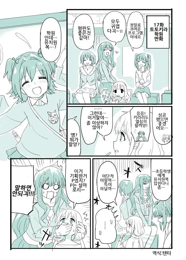 위플래쉬 영화 4컷요약 Manga 대표 이미지