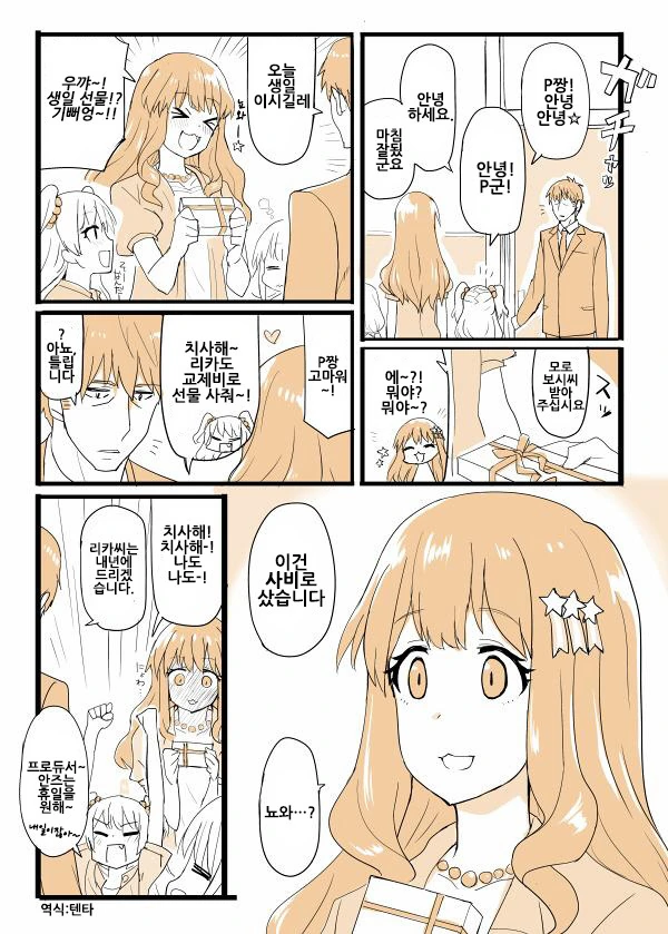 manga_829548_004.webp