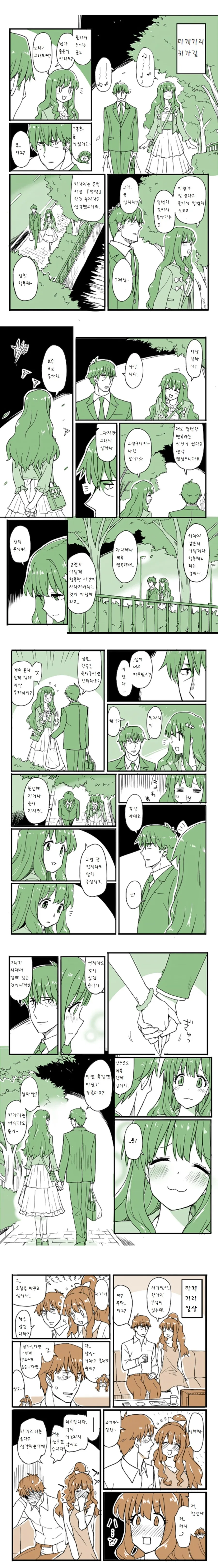 manga_829548_008.webp