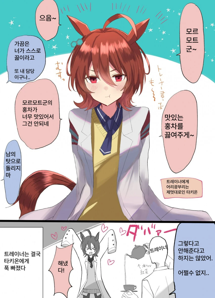 어느 만화속 히로인 이미지 16