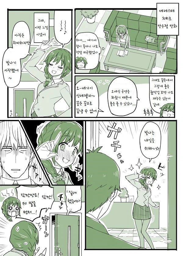 manga_837313_002.webp