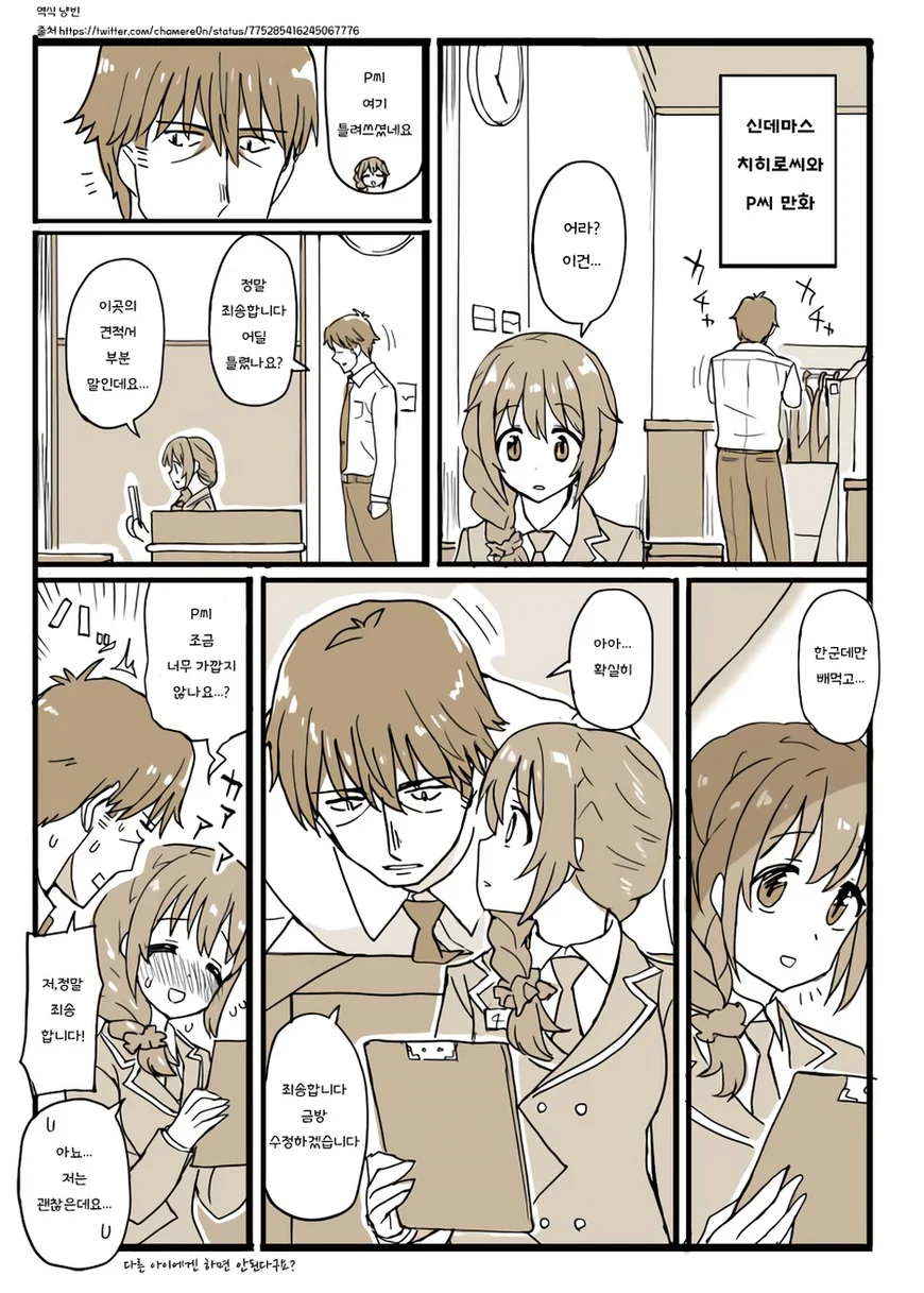 manga_837313_003.webp