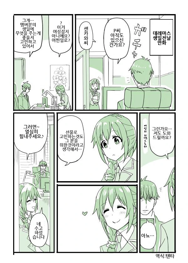 manga_837313_004.webp