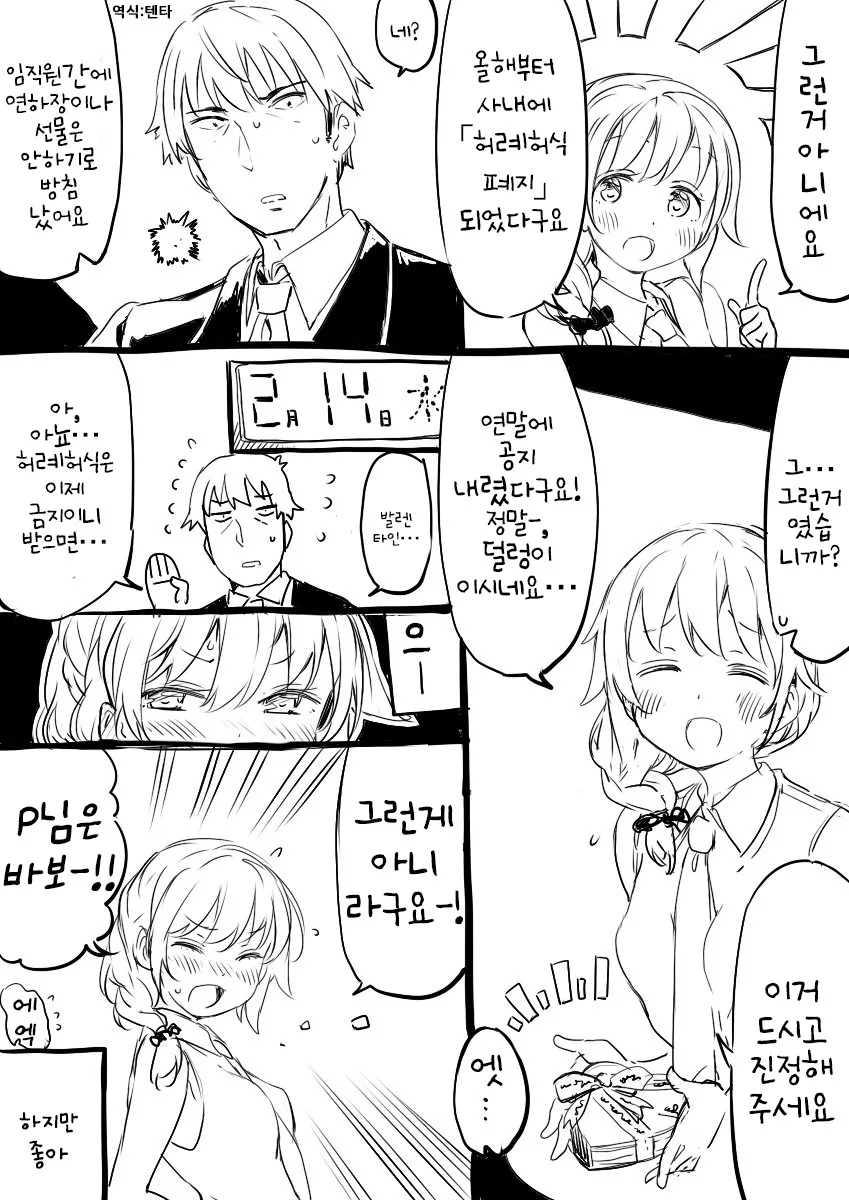 manga_837313_006.webp