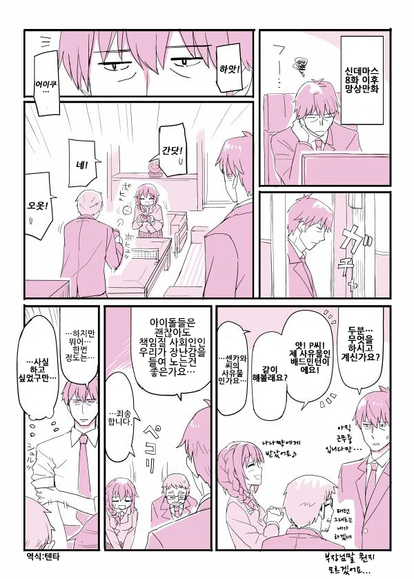 manga_837313_007.webp