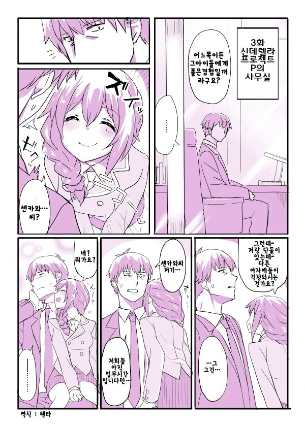 manga_837313_008.webp