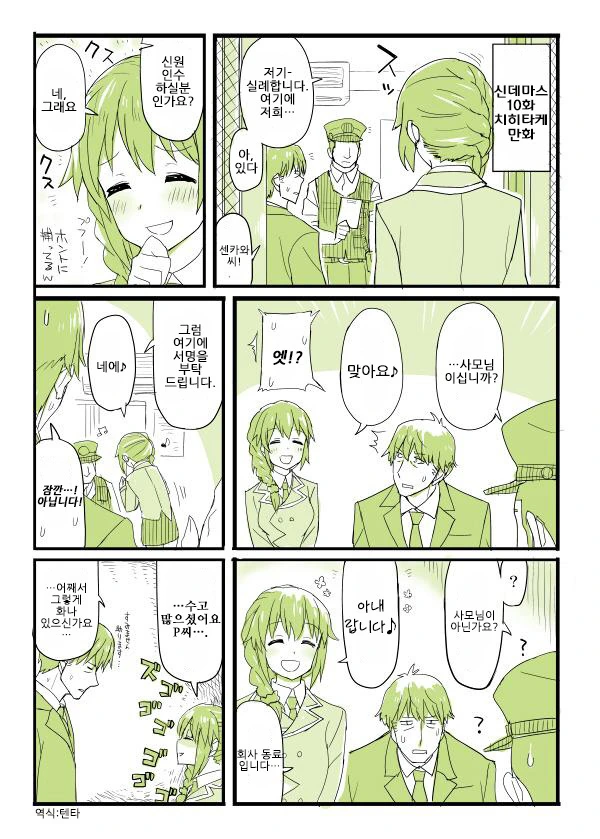 manga_837313_010.webp