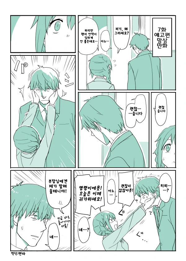 manga_837313_011.webp
