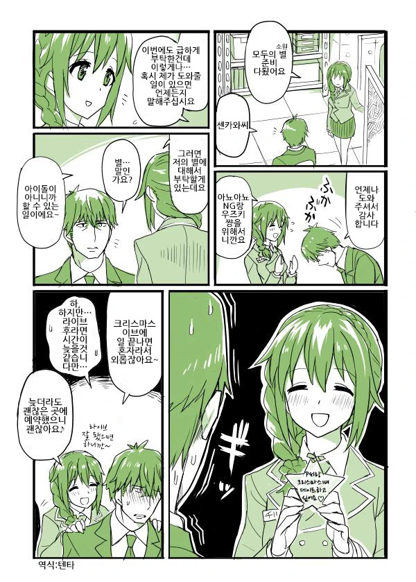 manga_837313_013.webp